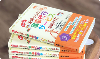 家事が仕事になる理由